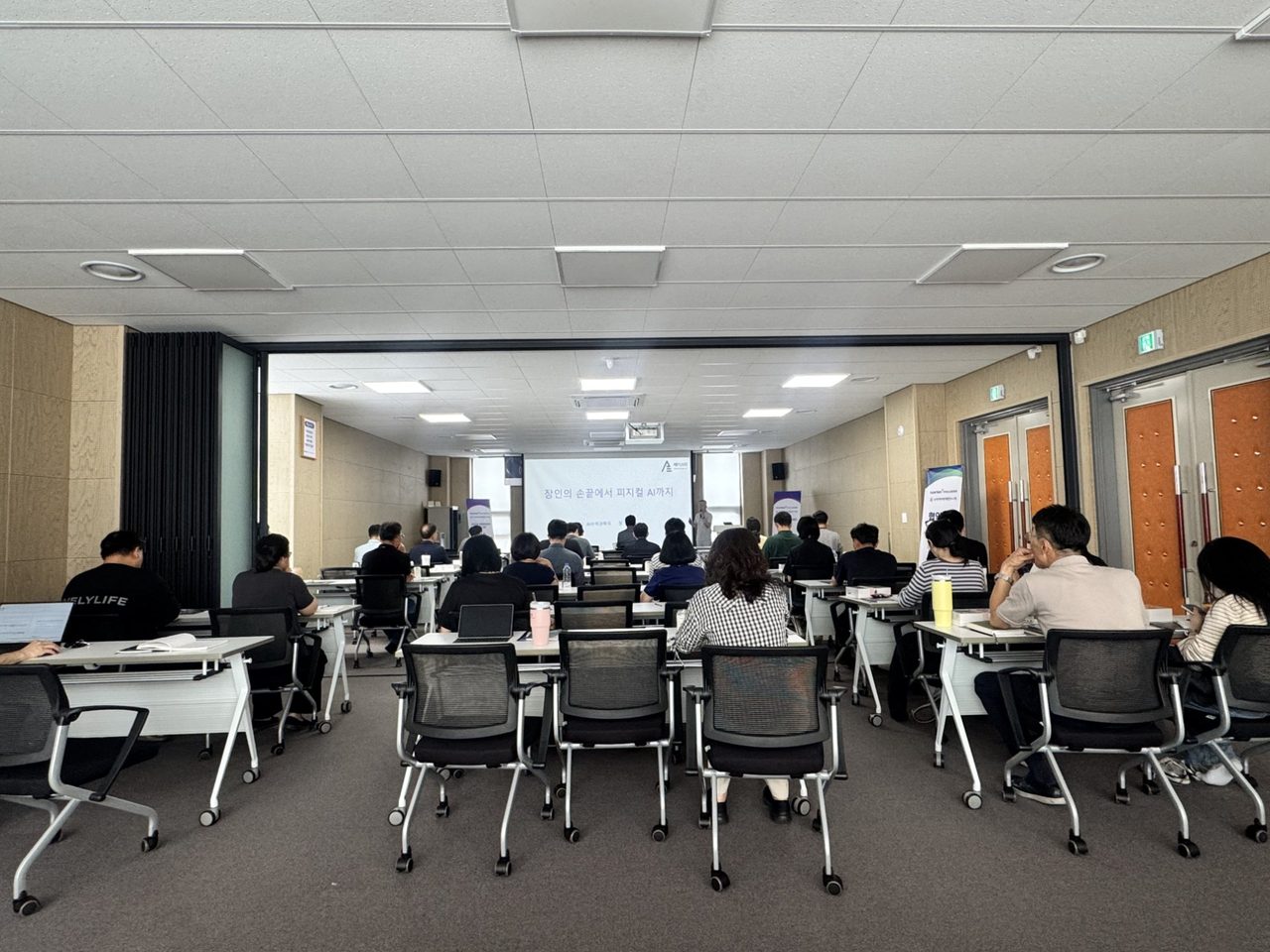 ECO융합섬유연구원 K-TEX FORUM 강연 현장